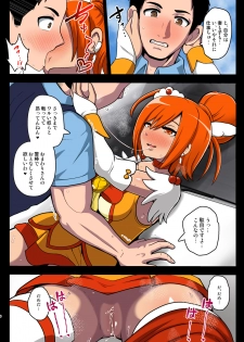 [Akuochisukii Kyoushitsu (Akuochisukii Sensei)] Smile Parasite, Sonogo. (Smile PreCure!) [Digital] - page 6