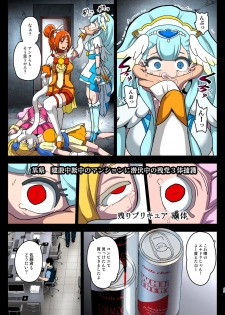 [Akuochisukii Kyoushitsu (Akuochisukii Sensei)] Smile Parasite, Sonogo. (Smile PreCure!) [Digital] - page 49