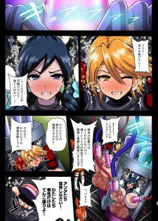 [Akuochisukii Kyoushitsu (Akuochisukii Sensei)] Smile Parasite, Sonogo. (Smile PreCure!) [Digital] - page 27