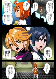[Akuochisukii Kyoushitsu (Akuochisukii Sensei)] Smile Parasite, Sonogo. (Smile PreCure!) [Digital] - page 9
