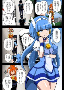 [Akuochisukii Kyoushitsu (Akuochisukii Sensei)] Smile Parasite, Sonogo. (Smile PreCure!) [Digital] - page 4