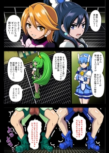 [Akuochisukii Kyoushitsu (Akuochisukii Sensei)] Smile Parasite, Sonogo. (Smile PreCure!) [Digital] - page 12