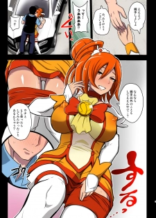 [Akuochisukii Kyoushitsu (Akuochisukii Sensei)] Smile Parasite, Sonogo. (Smile PreCure!) [Digital] - page 5