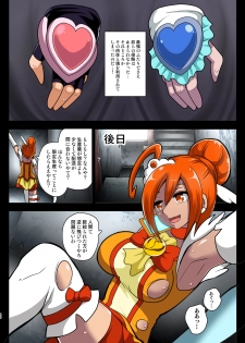 [Akuochisukii Kyoushitsu (Akuochisukii Sensei)] Smile Parasite, Sonogo. (Smile PreCure!) [Digital] - page 48