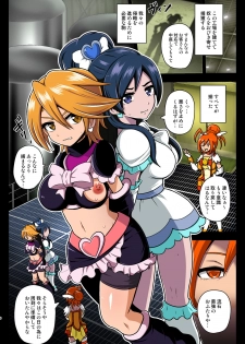[Akuochisukii Kyoushitsu (Akuochisukii Sensei)] Smile Parasite, Sonogo. (Smile PreCure!) [Digital] - page 8