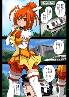 [Akuochisukii Kyoushitsu (Akuochisukii Sensei)] Smile Parasite, Sonogo. (Smile PreCure!) [Digital] - page 3