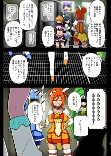 [Akuochisukii Kyoushitsu (Akuochisukii Sensei)] Smile Parasite, Sonogo. (Smile PreCure!) [Digital] - page 11