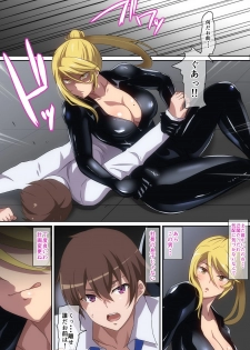 [Hara] Onna Spy ni... - page 4