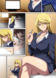 [Hara] Onna Spy ni... - page 34
