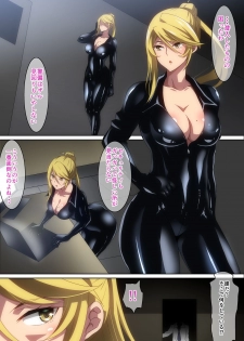 [Hara] Onna Spy ni... - page 3