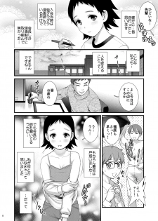 [Saigado (Saigado)] Jimiko Diary II [Digital] - page 7