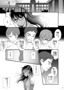 [Saigado (Saigado)] Jimiko Diary II [Digital] - page 24