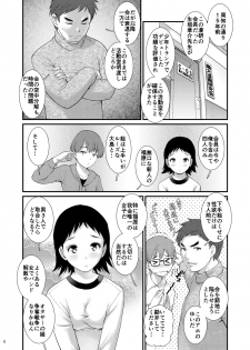 [Saigado (Saigado)] Jimiko Diary II [Digital] - page 5