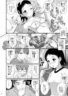 [Saigado (Saigado)] Jimiko Diary II [Digital] - page 13
