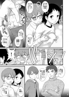 [Saigado (Saigado)] Jimiko Diary II [Digital] - page 4