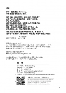 [Watari Laboratory] Owari no Shiki -Okasare, Korosare, Hakai Sareru Musumetachi- | 终末的婚礼-女儿们被侵犯玩坏后漂亮地干掉了 [Chinese] [台長個人漢化] - page 19