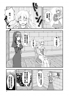 [Watari Laboratory] Owari no Shiki -Okasare, Korosare, Hakai Sareru Musumetachi- | 终末的婚礼-女儿们被侵犯玩坏后漂亮地干掉了 [Chinese] [台長個人漢化] - page 4