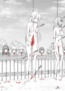 [Watari Laboratory] Owari no Shiki -Okasare, Korosare, Hakai Sareru Musumetachi- | 终末的婚礼-女儿们被侵犯玩坏后漂亮地干掉了 [Chinese] [台長個人漢化] - page 18