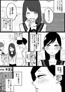 [Pandacorya] Forever片想い百合 - page 2