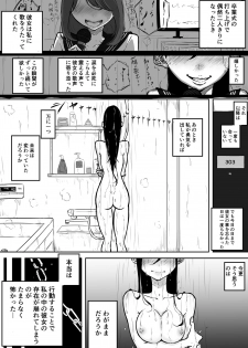 [Pandacorya] Forever片想い百合 - page 3