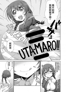 [Doku Tonkotsu Niku Dorei (Tanohito)] Okite Karin-chan! (Love Live! Nijigasaki High School Idol Club) [Chinese] [网上打飞机个人汉化] [Digital] - page 6