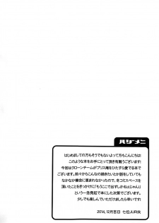 (C87) [A.K-SHOW (Shichii JURIo)] Daitai Koitsu no Sei ~Clone ni Souguu Hen~ (The King of Fighters) [English] - page 3