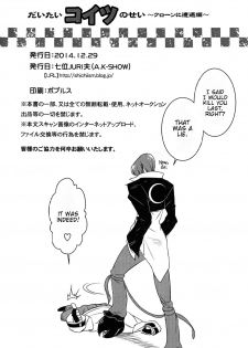 (C87) [A.K-SHOW (Shichii JURIo)] Daitai Koitsu no Sei ~Clone ni Souguu Hen~ (The King of Fighters) [English] - page 29