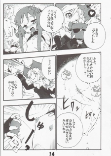 (C70) [Tomoshibiya Koubou (Tomoshibi Hidekazu)] Syokuzin (Yggdra Union) - page 13