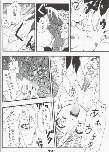 (C70) [Tomoshibiya Koubou (Tomoshibi Hidekazu)] Syokuzin (Yggdra Union) - page 23