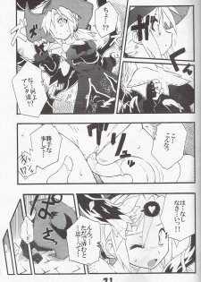 (C70) [Tomoshibiya Koubou (Tomoshibi Hidekazu)] Syokuzin (Yggdra Union) - page 20
