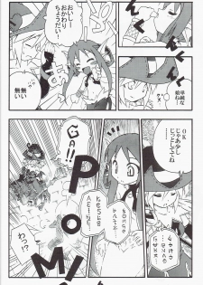 (C70) [Tomoshibiya Koubou (Tomoshibi Hidekazu)] Syokuzin (Yggdra Union) - page 5