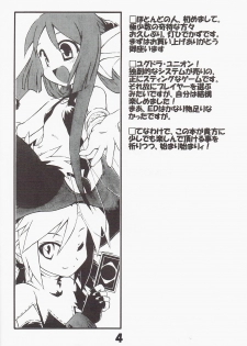 (C70) [Tomoshibiya Koubou (Tomoshibi Hidekazu)] Syokuzin (Yggdra Union) - page 3