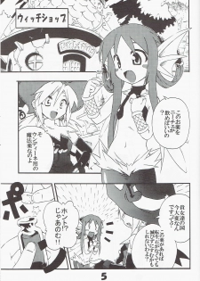 (C70) [Tomoshibiya Koubou (Tomoshibi Hidekazu)] Syokuzin (Yggdra Union) - page 4