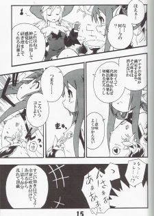 (C70) [Tomoshibiya Koubou (Tomoshibi Hidekazu)] Syokuzin (Yggdra Union) - page 14