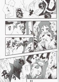 (C70) [Tomoshibiya Koubou (Tomoshibi Hidekazu)] Syokuzin (Yggdra Union) - page 10