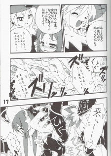 (C70) [Tomoshibiya Koubou (Tomoshibi Hidekazu)] Syokuzin (Yggdra Union) - page 16