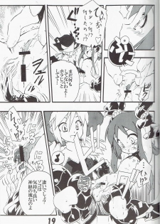 (C70) [Tomoshibiya Koubou (Tomoshibi Hidekazu)] Syokuzin (Yggdra Union) - page 18