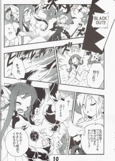 (C70) [Tomoshibiya Koubou (Tomoshibi Hidekazu)] Syokuzin (Yggdra Union) - page 9