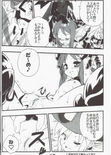 (C70) [Tomoshibiya Koubou (Tomoshibi Hidekazu)] Syokuzin (Yggdra Union) - page 17