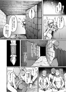 [Jikahatsudensho (flanvia)] Ana to Muttsuri Dosukebe Daitoshokan (Touhou Project) [Digital] - page 4