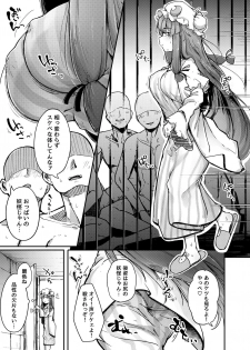 [Jikahatsudensho (flanvia)] Ana to Muttsuri Dosukebe Daitoshokan (Touhou Project) [Digital] - page 5