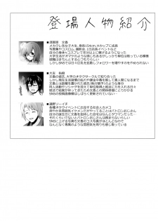 (C97) [SSB (Maririn)] SNS de Gokujou H-cup Nagachichi o Kakusan Suru Geneki Joshidaisei Cosplayer (Azur Lane) [English] [biribiri] - page 3