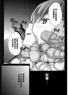 (C87) [Tukamori Club (Tukamori Syuuji)] Minikui Ori (Fate/stay night) [Chinese] [黑条汉化$DDD] - page 26