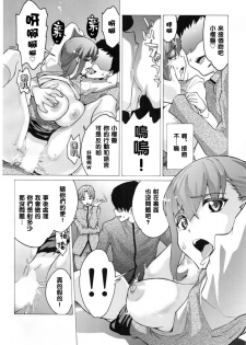 (C87) [Tukamori Club (Tukamori Syuuji)] Minikui Ori (Fate/stay night) [Chinese] [黑条汉化$DDD] - page 17