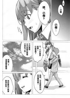 (C87) [Tukamori Club (Tukamori Syuuji)] Minikui Ori (Fate/stay night) [Chinese] [黑条汉化$DDD] - page 7