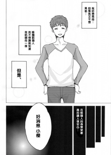 (C87) [Tukamori Club (Tukamori Syuuji)] Minikui Ori (Fate/stay night) [Chinese] [黑条汉化$DDD] - page 25