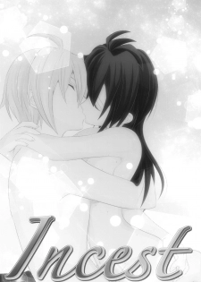[Ruuka (LB1乳酸菌)/Laurel crown] Incest (IDOLiSH7) [Digital] - page 2
