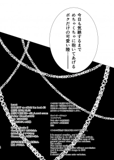 [Ruuka (LB1乳酸菌)/Laurel crown] Incest (IDOLiSH7) [Digital] - page 17