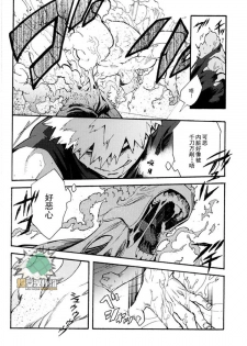 (Douyara Deban no Youda! 16) [NNM (waya)] CHASER (Boku no Hero Academia) [Chinese] - page 12