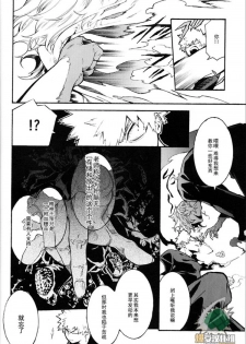 (Douyara Deban no Youda! 16) [NNM (waya)] CHASER (Boku no Hero Academia) [Chinese] - page 10